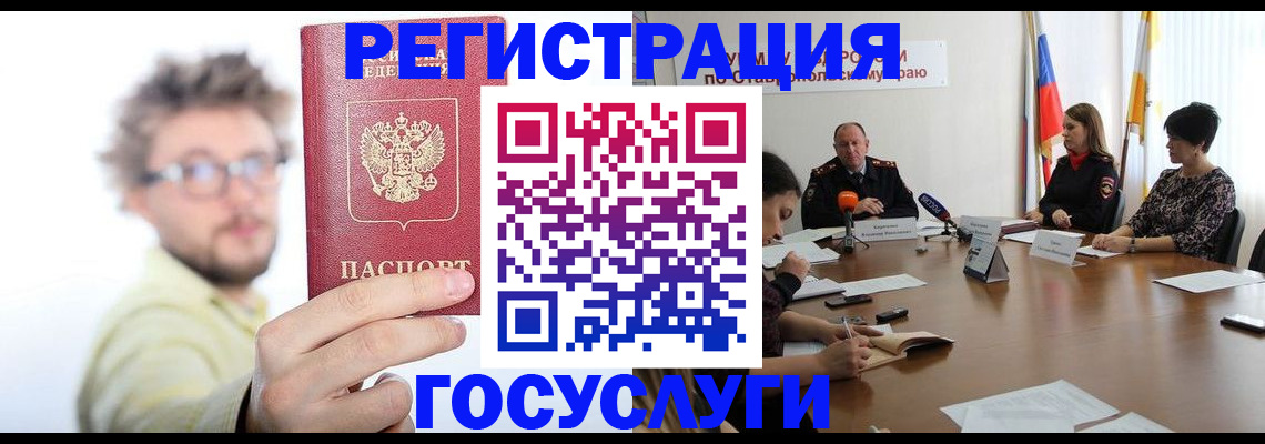 временная регистрация гарантия в Борзе