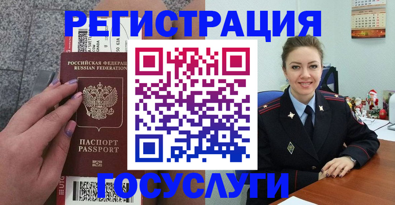 прописка законно в Борзе